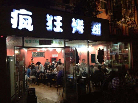 大田串串店加盟
